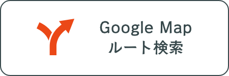 Google Mapルート検索